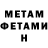 МЕТАДОН methadone Rana Beatriz