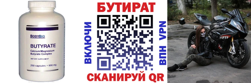БУТИРАТ буратино Буйнакск