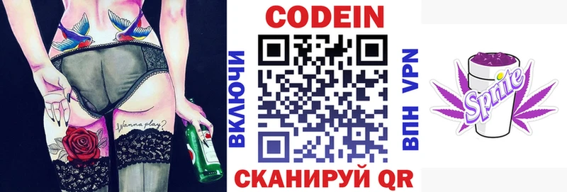 Кодеиновый сироп Lean Purple Drank  Буйнакск 