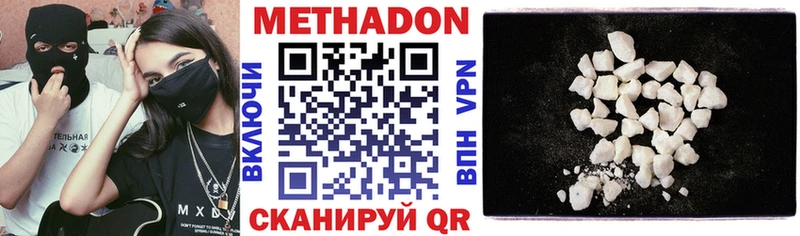 Метадон methadone  хочу наркоту  Буйнакск 