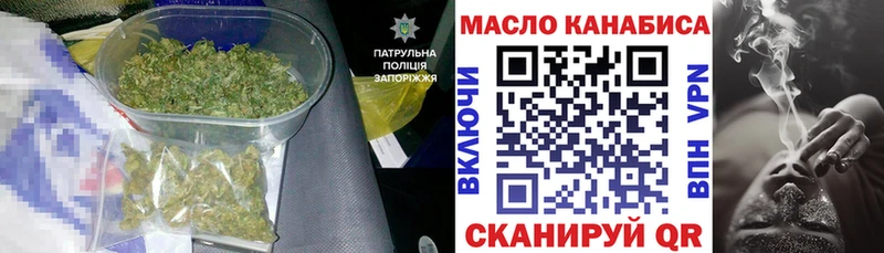 ТГК гашишное масло где найти Буйнакск
